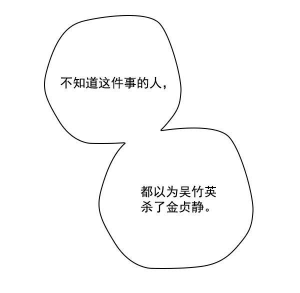 种植部神秘日志韩漫全集-[第47话] 一层又一层洋葱皮般的反转（1）无删减无遮挡章节图片 