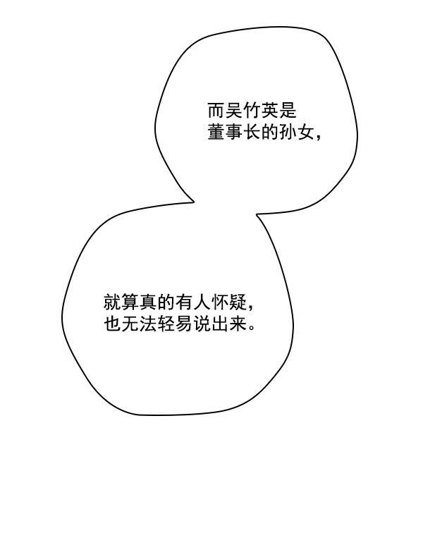 种植部神秘日志韩漫全集-[第47话] 一层又一层洋葱皮般的反转（1）无删减无遮挡章节图片 