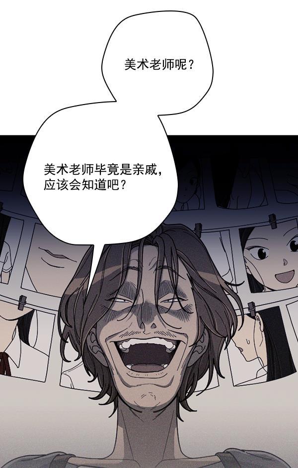 种植部神秘日志韩漫全集-[第47话] 一层又一层洋葱皮般的反转（1）无删减无遮挡章节图片 