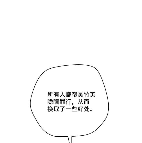 种植部神秘日志韩漫全集-[第47话] 一层又一层洋葱皮般的反转（1）无删减无遮挡章节图片 