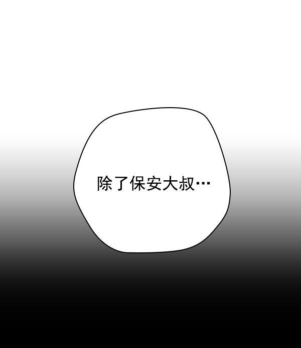 种植部神秘日志韩漫全集-[第47话] 一层又一层洋葱皮般的反转（1）无删减无遮挡章节图片 