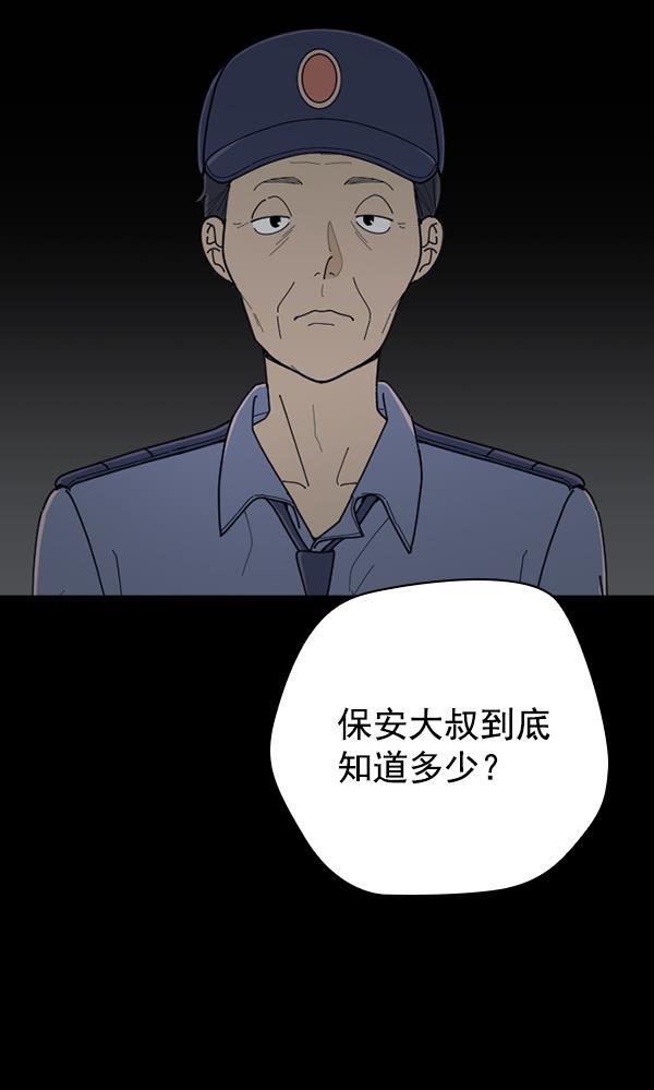 种植部神秘日志韩漫全集-[第47话] 一层又一层洋葱皮般的反转（1）无删减无遮挡章节图片 