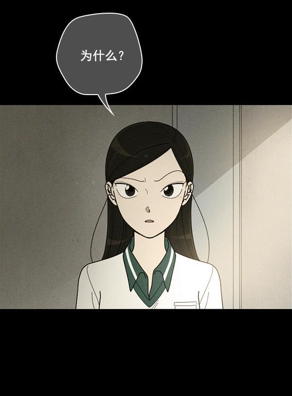 种植部神秘日志韩漫全集-[第47话] 一层又一层洋葱皮般的反转（1）无删减无遮挡章节图片 