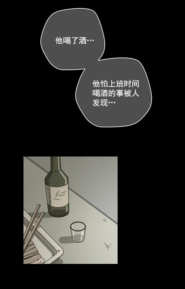 种植部神秘日志韩漫全集-[第47话] 一层又一层洋葱皮般的反转（1）无删减无遮挡章节图片 