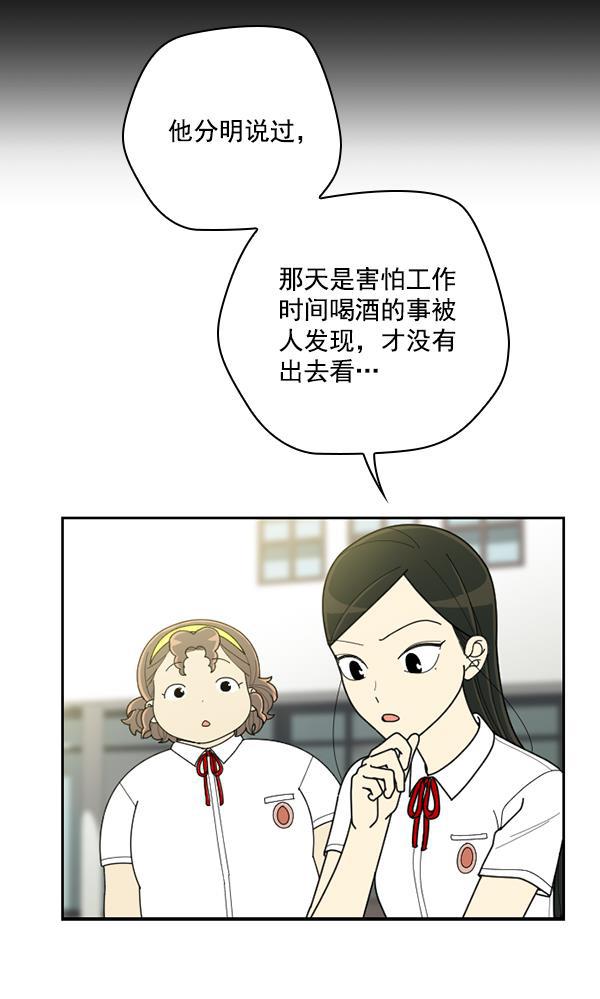 种植部神秘日志韩漫全集-[第47话] 一层又一层洋葱皮般的反转（1）无删减无遮挡章节图片 
