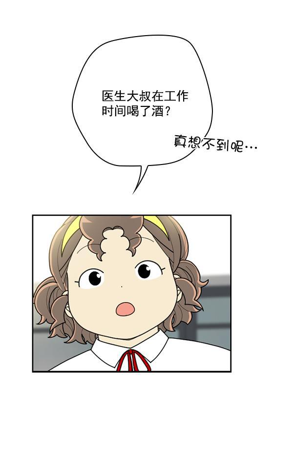 种植部神秘日志韩漫全集-[第47话] 一层又一层洋葱皮般的反转（1）无删减无遮挡章节图片 