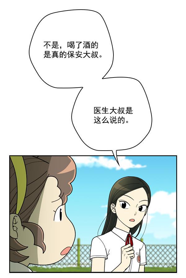 种植部神秘日志韩漫全集-[第47话] 一层又一层洋葱皮般的反转（1）无删减无遮挡章节图片 