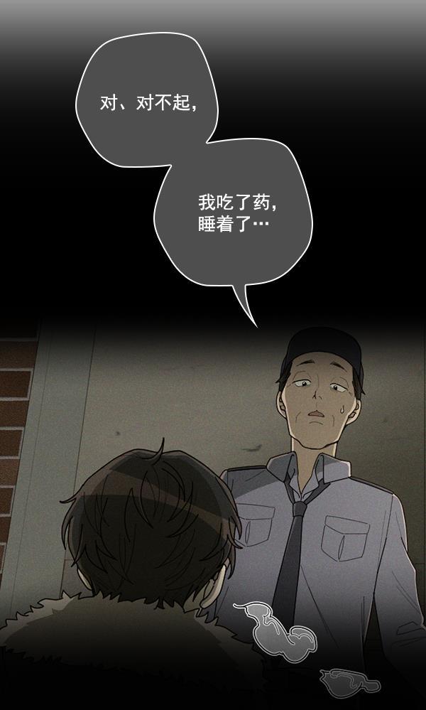 种植部神秘日志韩漫全集-[第47话] 一层又一层洋葱皮般的反转（1）无删减无遮挡章节图片 