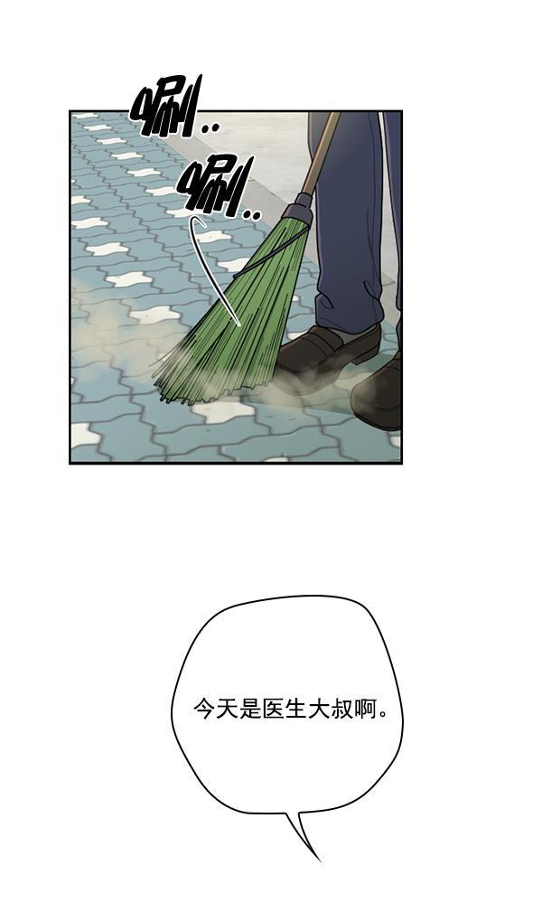 种植部神秘日志韩漫全集-[第47话] 一层又一层洋葱皮般的反转（1）无删减无遮挡章节图片 