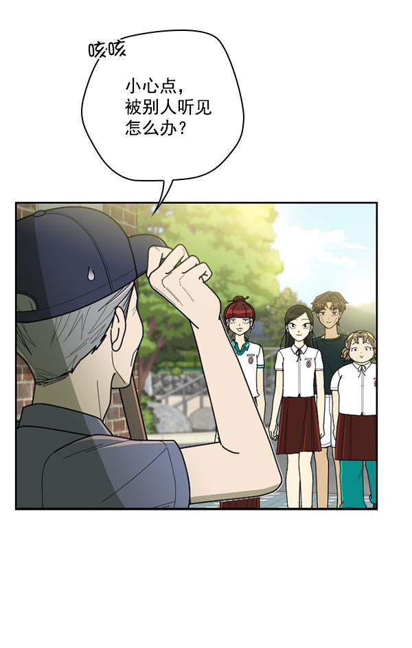 种植部神秘日志韩漫全集-[第47话] 一层又一层洋葱皮般的反转（1）无删减无遮挡章节图片 