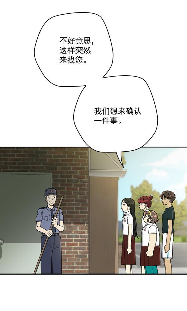 种植部神秘日志韩漫全集-[第47话] 一层又一层洋葱皮般的反转（1）无删减无遮挡章节图片 