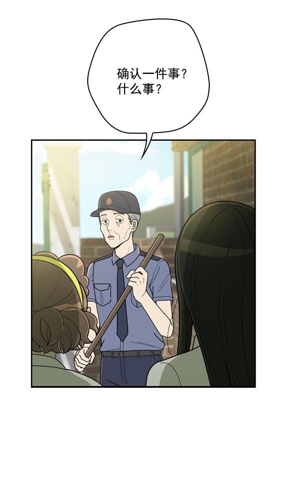 种植部神秘日志韩漫全集-[第47话] 一层又一层洋葱皮般的反转（1）无删减无遮挡章节图片 