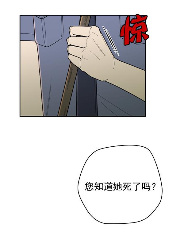 种植部神秘日志韩漫全集-[第47话] 一层又一层洋葱皮般的反转（1）无删减无遮挡章节图片 