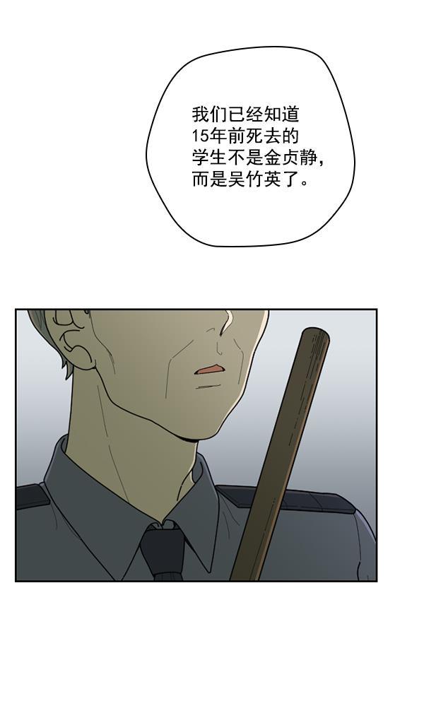 种植部神秘日志韩漫全集-[第47话] 一层又一层洋葱皮般的反转（1）无删减无遮挡章节图片 