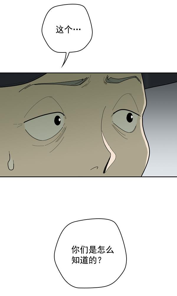 种植部神秘日志韩漫全集-[第47话] 一层又一层洋葱皮般的反转（1）无删减无遮挡章节图片 