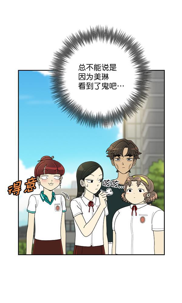 种植部神秘日志韩漫全集-[第47话] 一层又一层洋葱皮般的反转（1）无删减无遮挡章节图片 