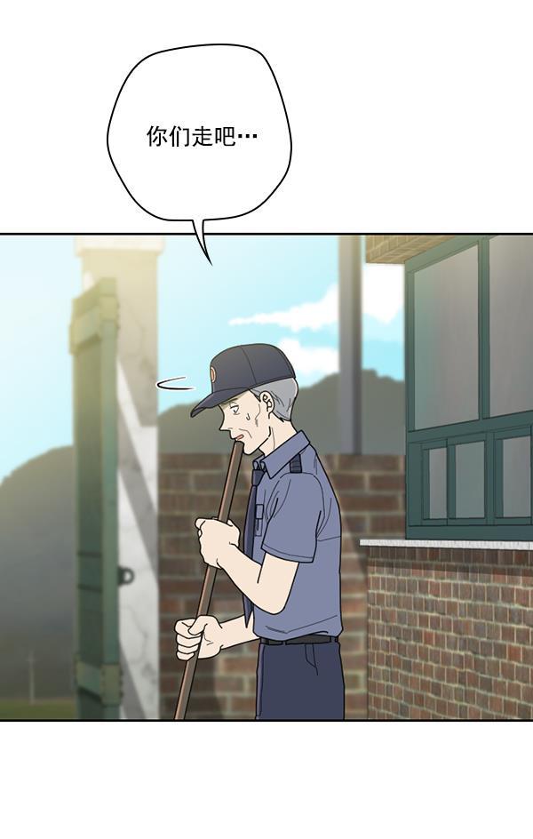 种植部神秘日志韩漫全集-[第47话] 一层又一层洋葱皮般的反转（1）无删减无遮挡章节图片 