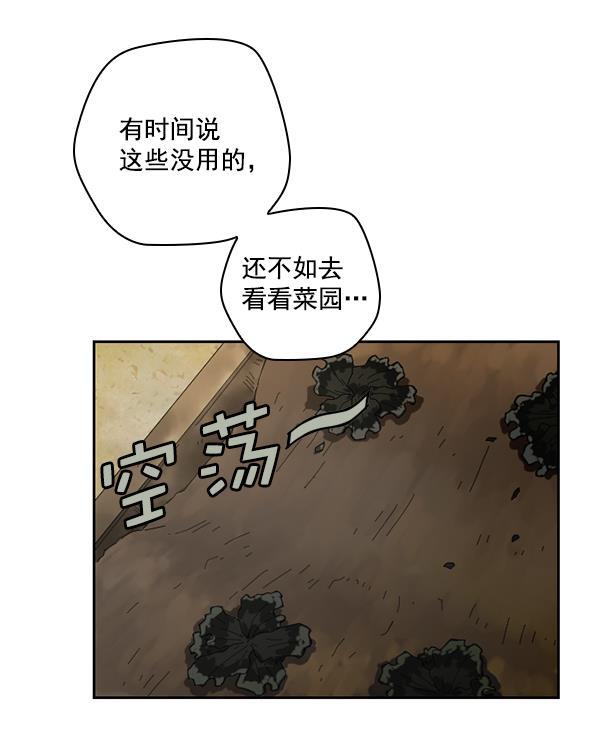 种植部神秘日志韩漫全集-[第47话] 一层又一层洋葱皮般的反转（1）无删减无遮挡章节图片 