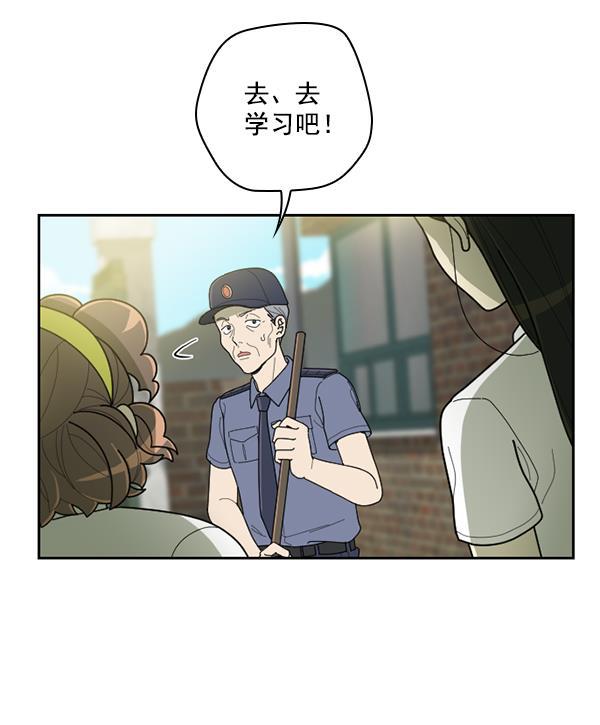 种植部神秘日志韩漫全集-[第47话] 一层又一层洋葱皮般的反转（1）无删减无遮挡章节图片 