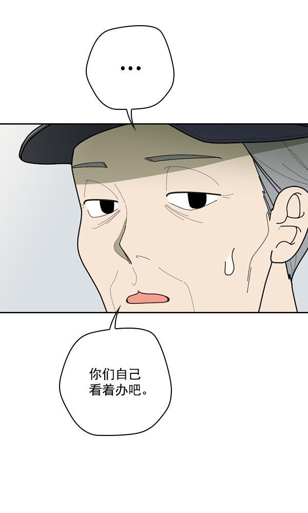 种植部神秘日志韩漫全集-[第47话] 一层又一层洋葱皮般的反转（1）无删减无遮挡章节图片 