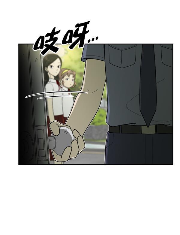 种植部神秘日志韩漫全集-[第47话] 一层又一层洋葱皮般的反转（1）无删减无遮挡章节图片 