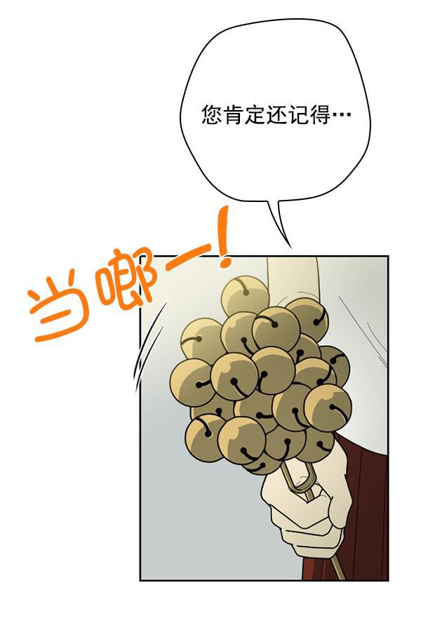 种植部神秘日志韩漫全集-[第47话] 一层又一层洋葱皮般的反转（1）无删减无遮挡章节图片 