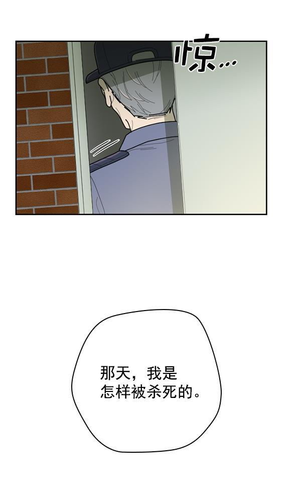 种植部神秘日志韩漫全集-[第47话] 一层又一层洋葱皮般的反转（1）无删减无遮挡章节图片 