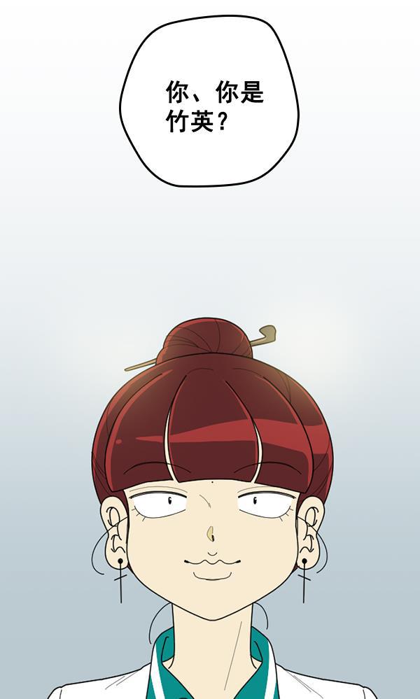 种植部神秘日志韩漫全集-[第47话] 一层又一层洋葱皮般的反转（1）无删减无遮挡章节图片 