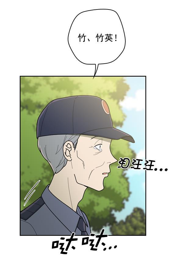 种植部神秘日志韩漫全集-[第47话] 一层又一层洋葱皮般的反转（1）无删减无遮挡章节图片 