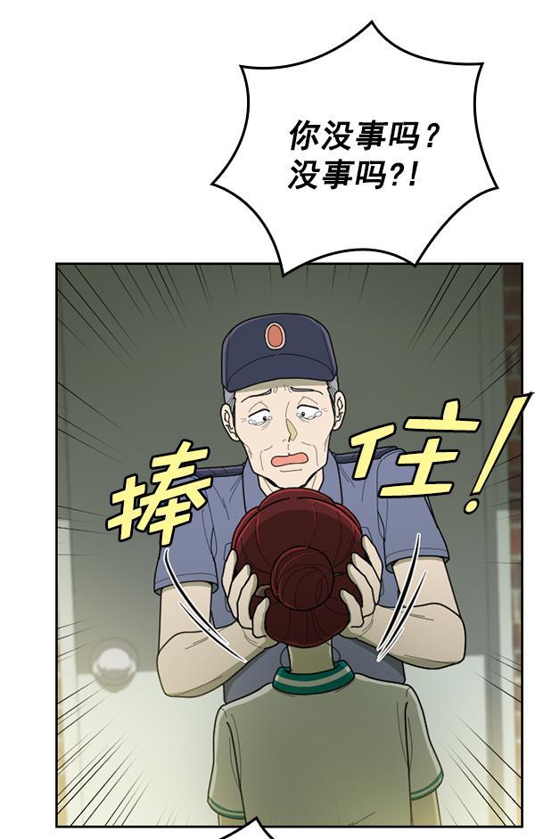 种植部神秘日志韩漫全集-[第47话] 一层又一层洋葱皮般的反转（1）无删减无遮挡章节图片 