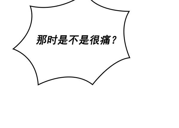 种植部神秘日志韩漫全集-[第47话] 一层又一层洋葱皮般的反转（1）无删减无遮挡章节图片 