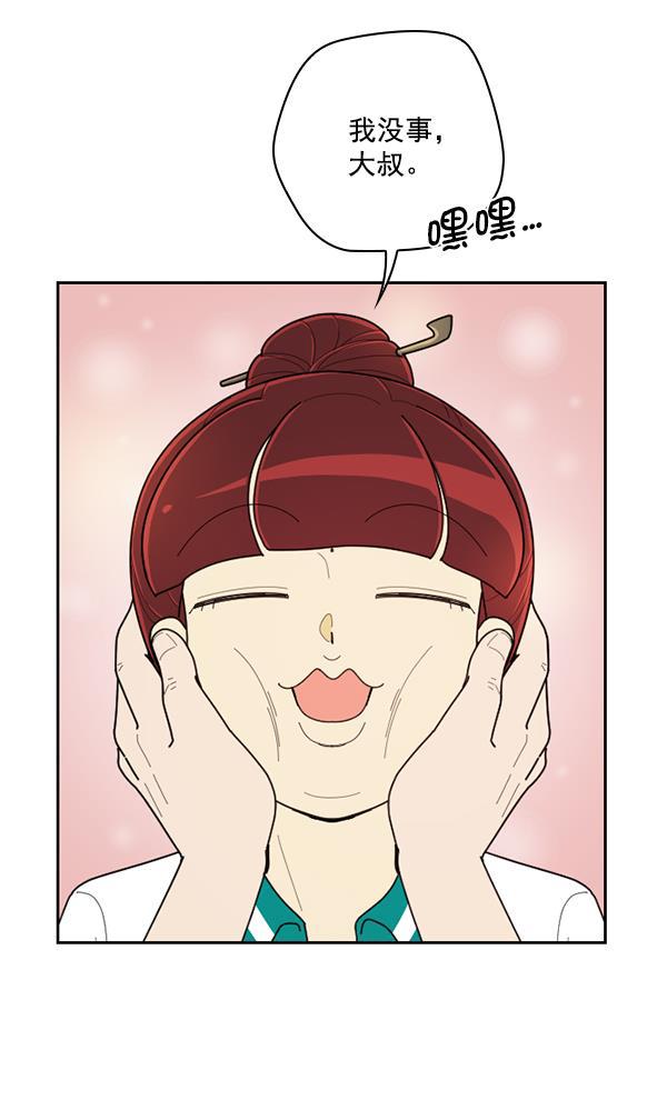 种植部神秘日志韩漫全集-[第47话] 一层又一层洋葱皮般的反转（1）无删减无遮挡章节图片 