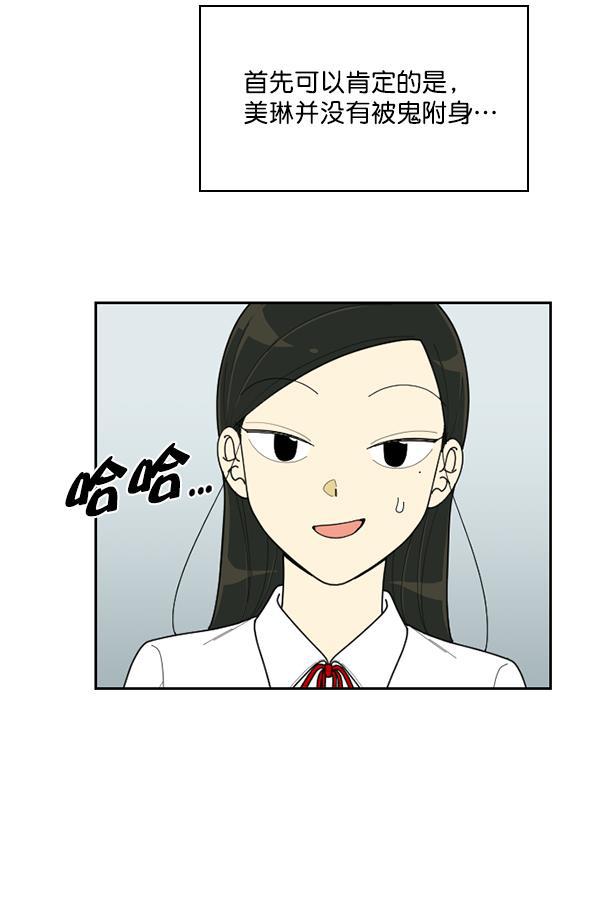 种植部神秘日志韩漫全集-[第47话] 一层又一层洋葱皮般的反转（1）无删减无遮挡章节图片 