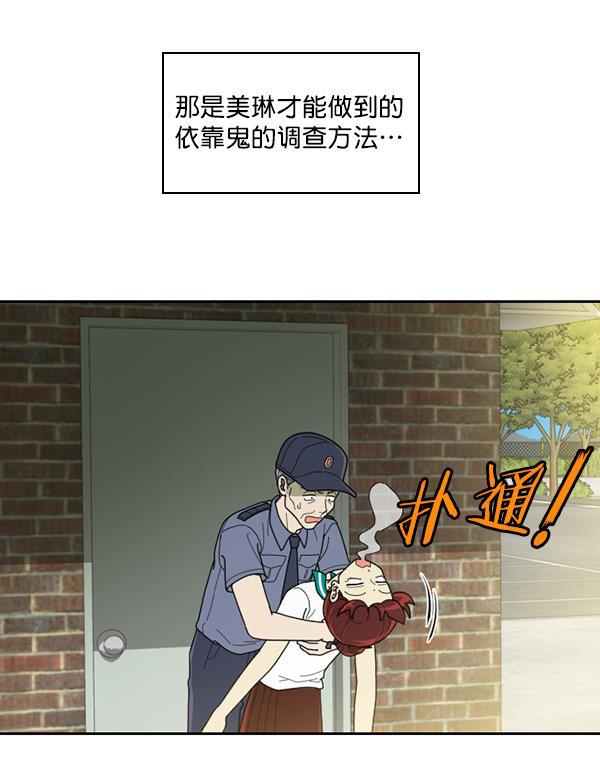 种植部神秘日志韩漫全集-[第47话] 一层又一层洋葱皮般的反转（1）无删减无遮挡章节图片 