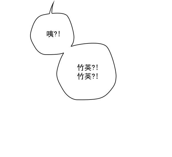 种植部神秘日志韩漫全集-[第47话] 一层又一层洋葱皮般的反转（1）无删减无遮挡章节图片 