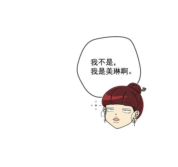 种植部神秘日志韩漫全集-[第47话] 一层又一层洋葱皮般的反转（1）无删减无遮挡章节图片 