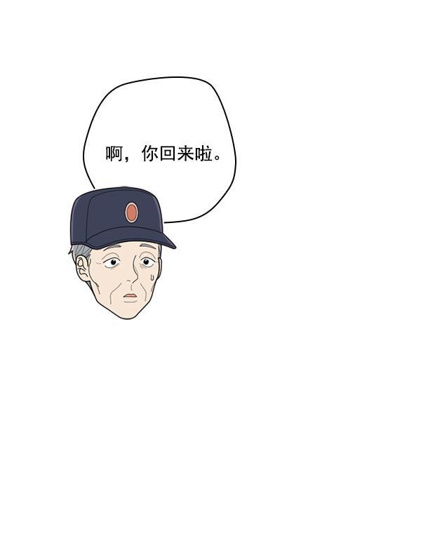 种植部神秘日志韩漫全集-[第47话] 一层又一层洋葱皮般的反转（1）无删减无遮挡章节图片 