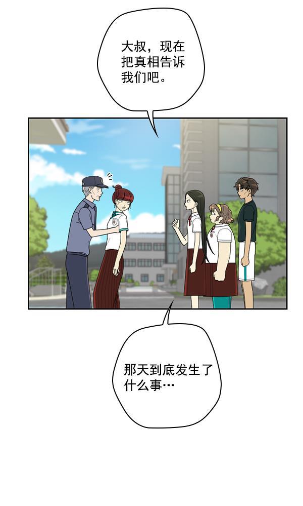 种植部神秘日志韩漫全集-[第47话] 一层又一层洋葱皮般的反转（1）无删减无遮挡章节图片 