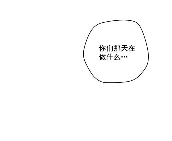 种植部神秘日志韩漫全集-[第47话] 一层又一层洋葱皮般的反转（1）无删减无遮挡章节图片 