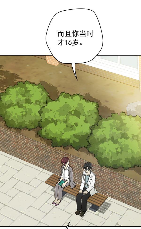 种植部神秘日志韩漫全集-[第47话] 一层又一层洋葱皮般的反转（1）无删减无遮挡章节图片 