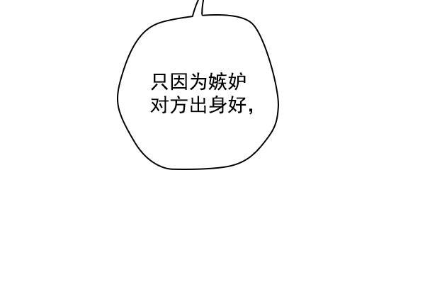 种植部神秘日志韩漫全集-[第47话] 一层又一层洋葱皮般的反转（1）无删减无遮挡章节图片 