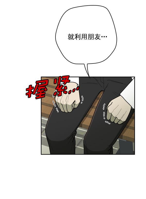 种植部神秘日志韩漫全集-[第47话] 一层又一层洋葱皮般的反转（1）无删减无遮挡章节图片 