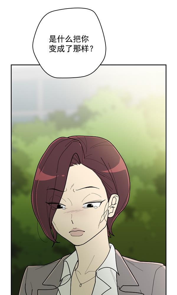 种植部神秘日志韩漫全集-[第47话] 一层又一层洋葱皮般的反转（1）无删减无遮挡章节图片 