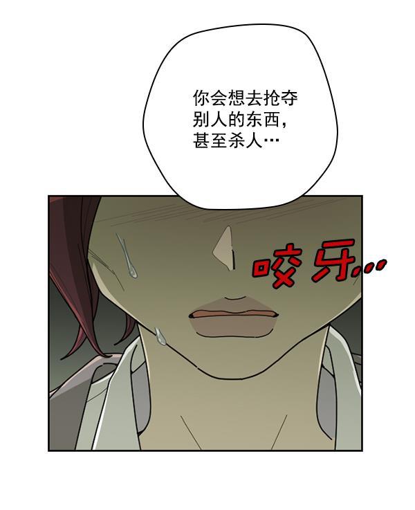 种植部神秘日志韩漫全集-[第47话] 一层又一层洋葱皮般的反转（1）无删减无遮挡章节图片 