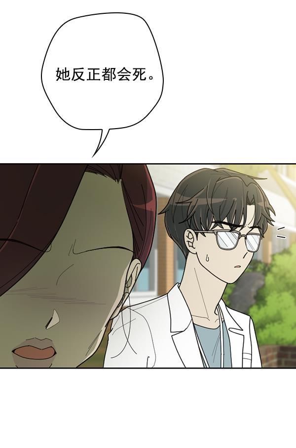 种植部神秘日志韩漫全集-[第47话] 一层又一层洋葱皮般的反转（1）无删减无遮挡章节图片 