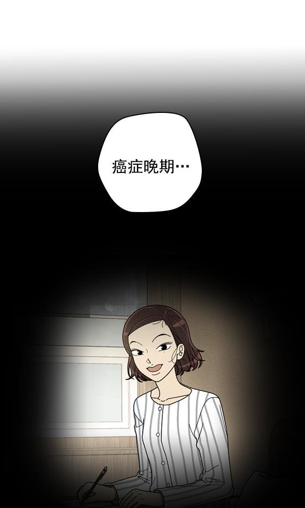 种植部神秘日志韩漫全集-[第47话] 一层又一层洋葱皮般的反转（1）无删减无遮挡章节图片 