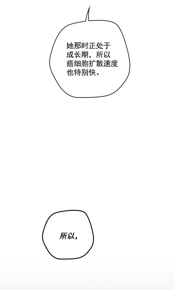 种植部神秘日志韩漫全集-[第47话] 一层又一层洋葱皮般的反转（1）无删减无遮挡章节图片 