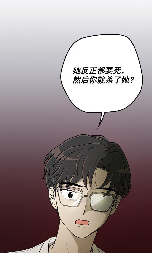 种植部神秘日志韩漫全集-[第47话] 一层又一层洋葱皮般的反转（1）无删减无遮挡章节图片 