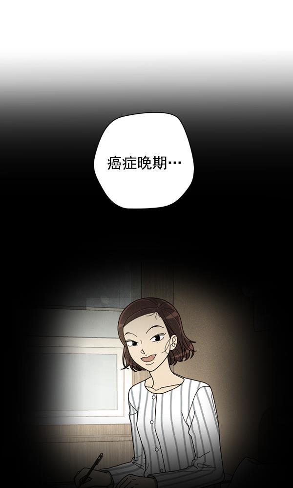 种植部神秘日志韩漫全集-[第48话] 一层又一层洋葱皮般的反转（2）无删减无遮挡章节图片 