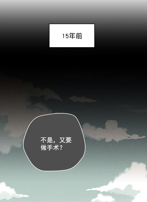 种植部神秘日志韩漫全集-[第48话] 一层又一层洋葱皮般的反转（2）无删减无遮挡章节图片 